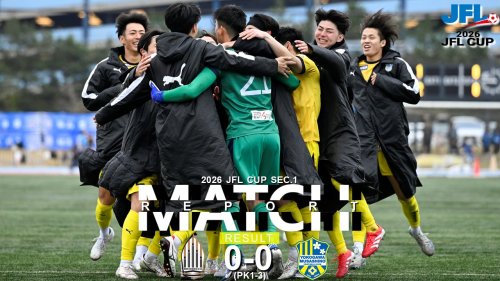 【MATCH REPORT】2026 JFL CUP 第1節 vs ブリオベッカ浦安・市川